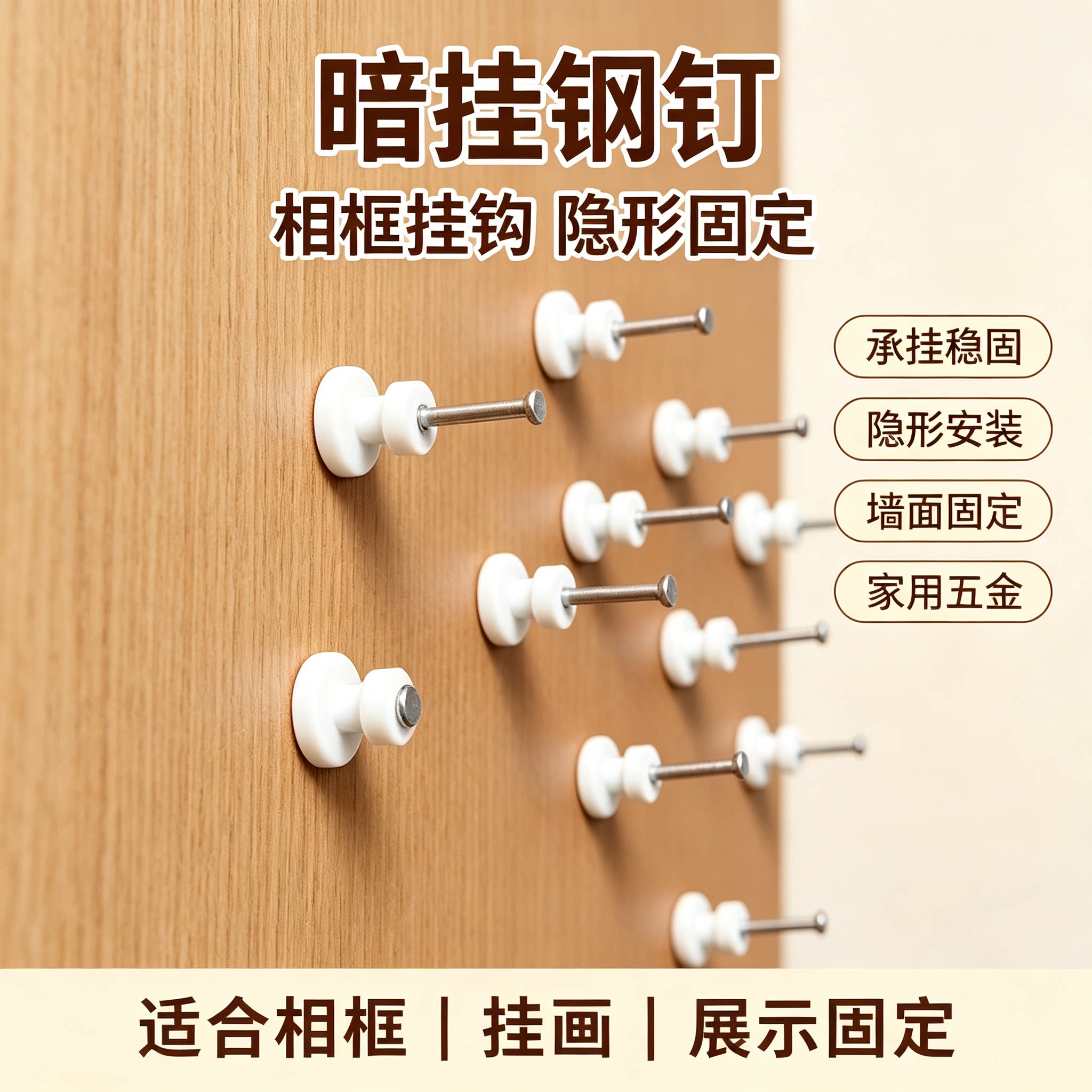 墙面迷你无痕挂钩暗挂钉子相框照片专用挂画隐形钉免打孔承重挂扣图片