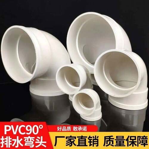 pvc穿线管弯头90度接头