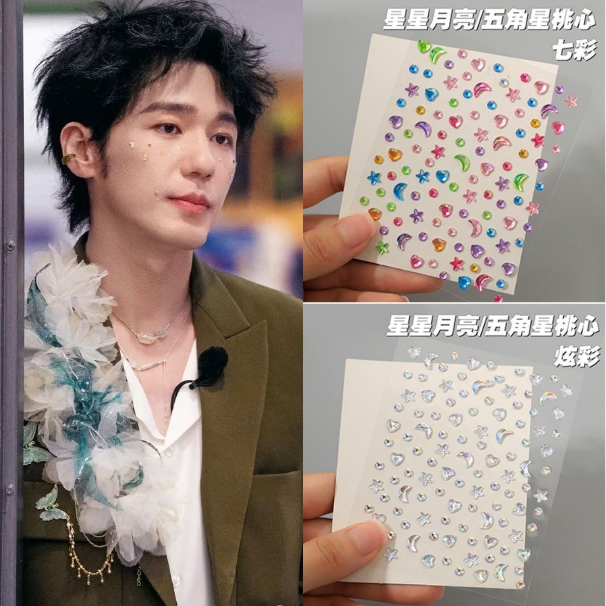 同款星星钻石贴纸ins高颜值学生diy手账装饰水晶妆写真贴画,玩具/童车/益智/积木/模型,手工创意粘贴类,淘宝优惠券,粉丝福利购,淘宝优惠卷
