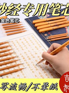增金色闪光金色笔芯0.7mm 1.0大容量檀香味金黄色流沙中性笔替芯