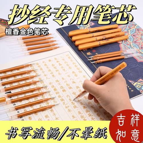 增金色闪光金色笔芯0.7mm 1.0大容量檀香味金黄色流沙中性笔替芯