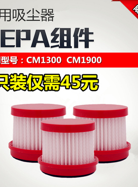 适配德尔玛除螨仪配件CM1300cm1900吸尘器滤芯过滤网HEPA海帕专用