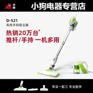 小型迷你除螨吸尘机D 小狗吸尘器家用强力静音大功率提手持式 521