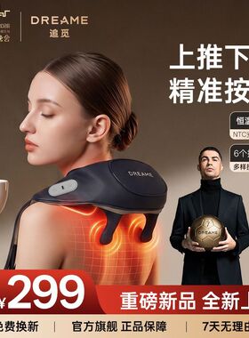 追觅新款按摩器颈部肩颈按摩仪