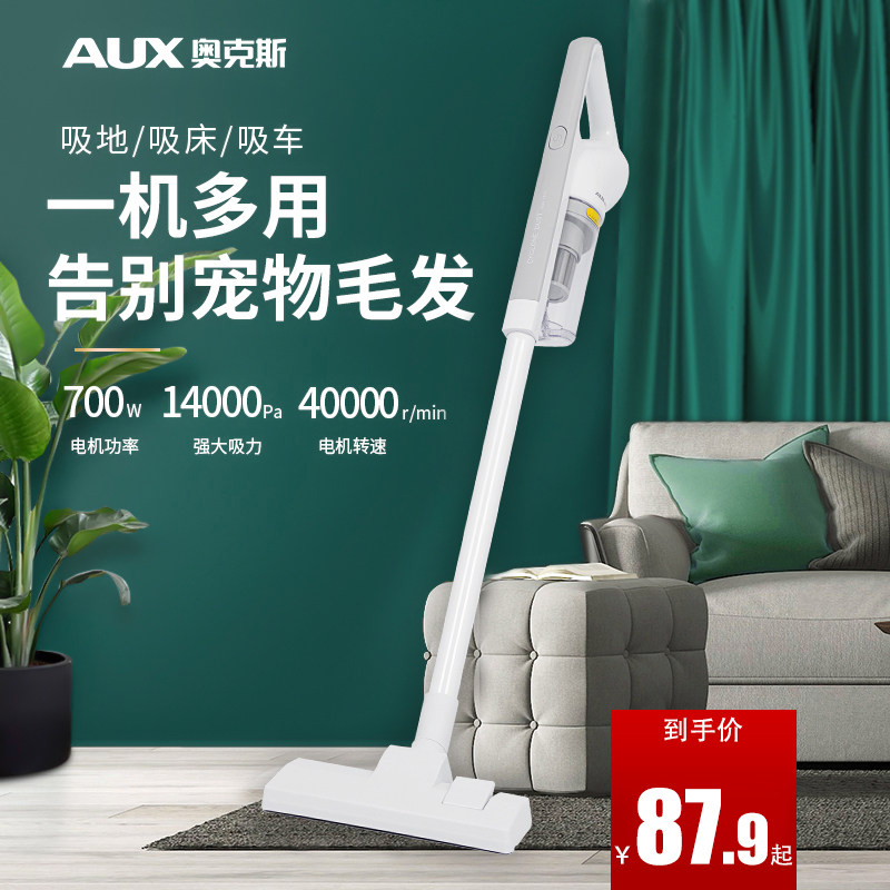 奥克斯吸尘器家用小型手持式大吸力功率除螨机非无线静音强力猫毛
