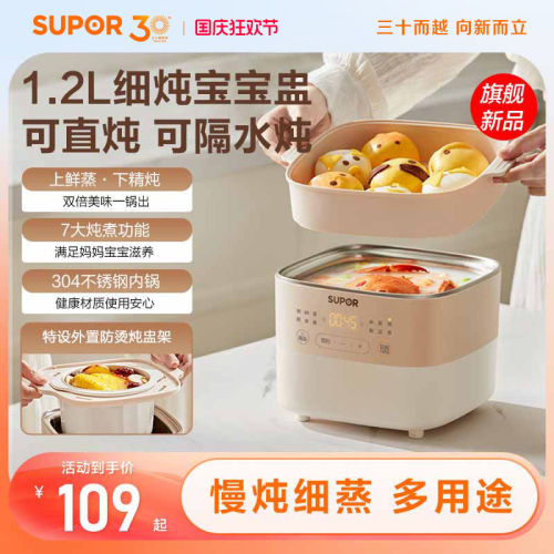 苏泊尔电炖盅家用多功能陶瓷煲