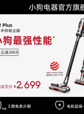 小狗无线手持式吸尘器家用小型大吸力强力猫毛除螨吸尘机T12 Plus