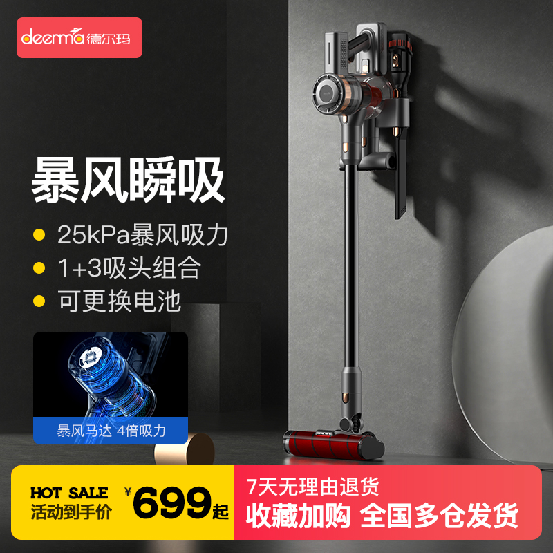 Derma/德尔玛手持式无线除螨