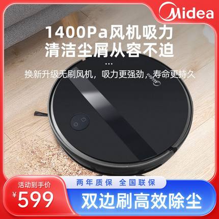 美的智能扫地机器人家用全自动吸尘器扫地三合一体机家电K20