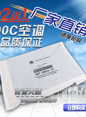 适配克莱斯勒老款新款300C大捷龙挑战者空调滤芯空调滤清器空调格