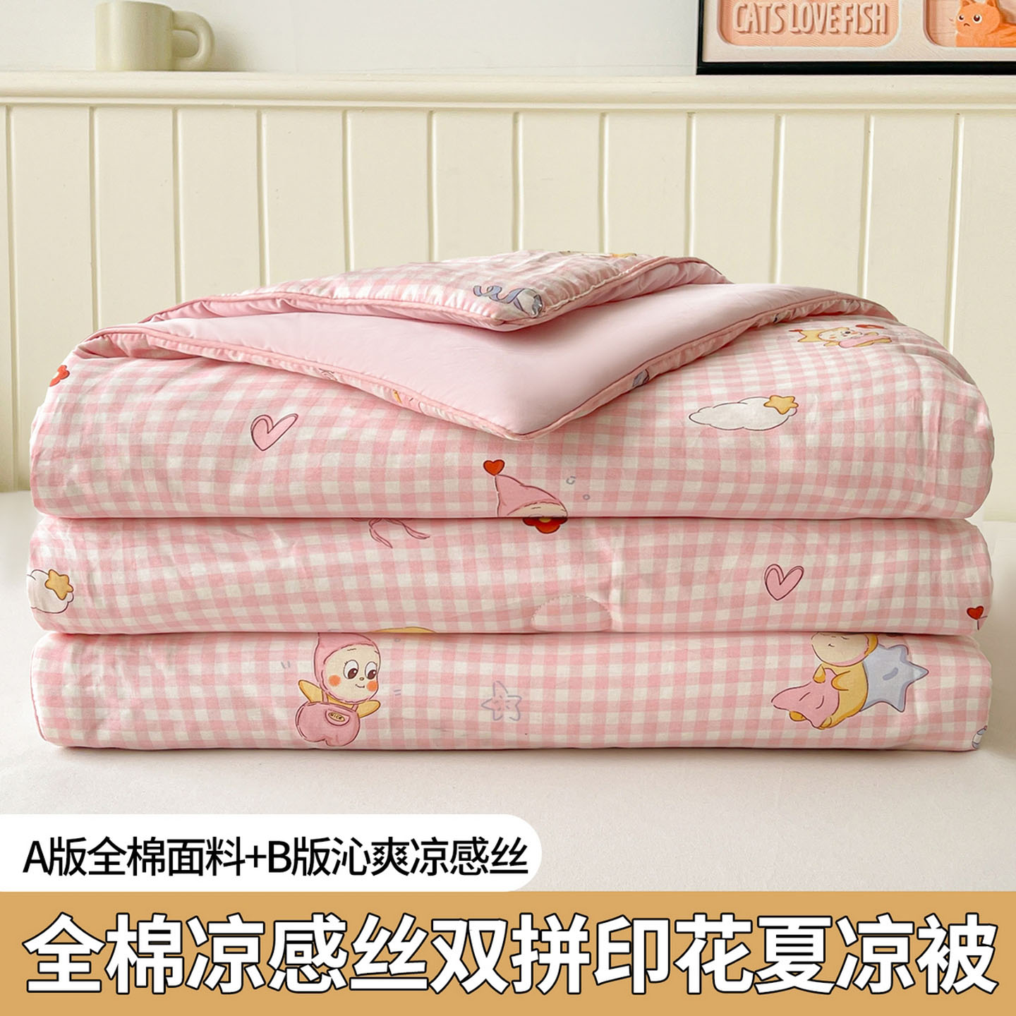 全棉凉感丝双拼印花夏凉被透气图片