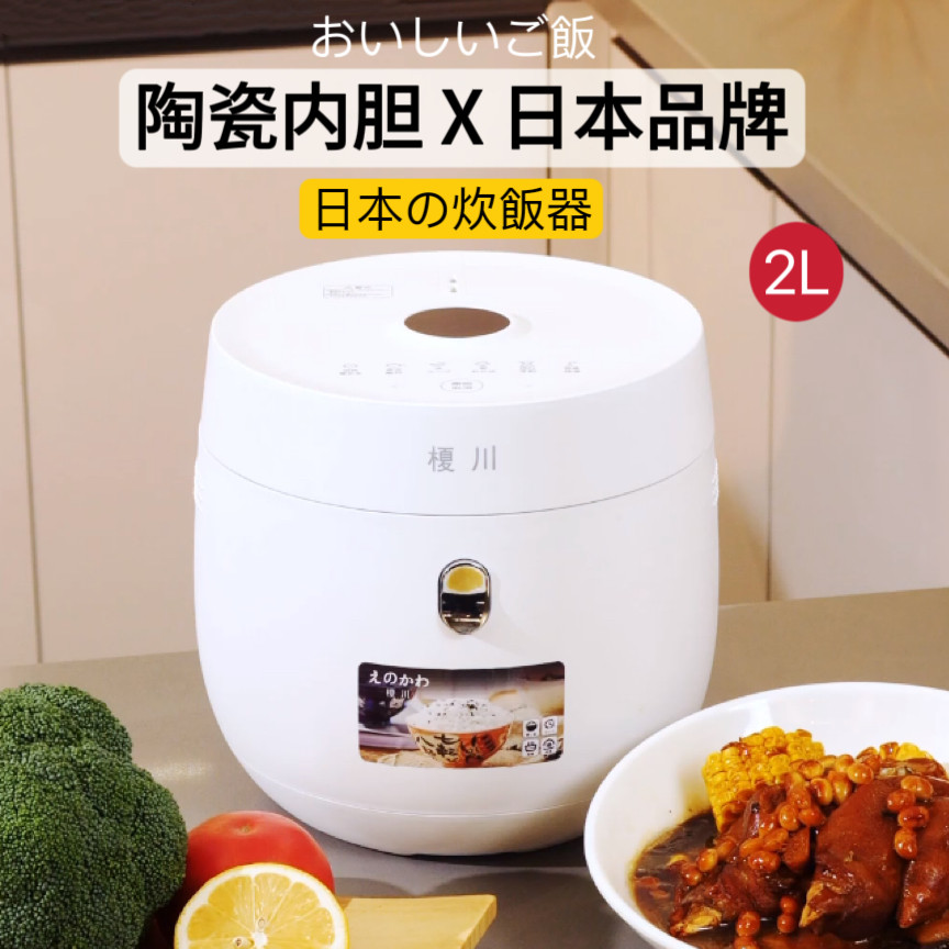 日本陶瓷电饭锅煲土陶瓷内胆智能家用多功能预约定时土锅陶瓷胆