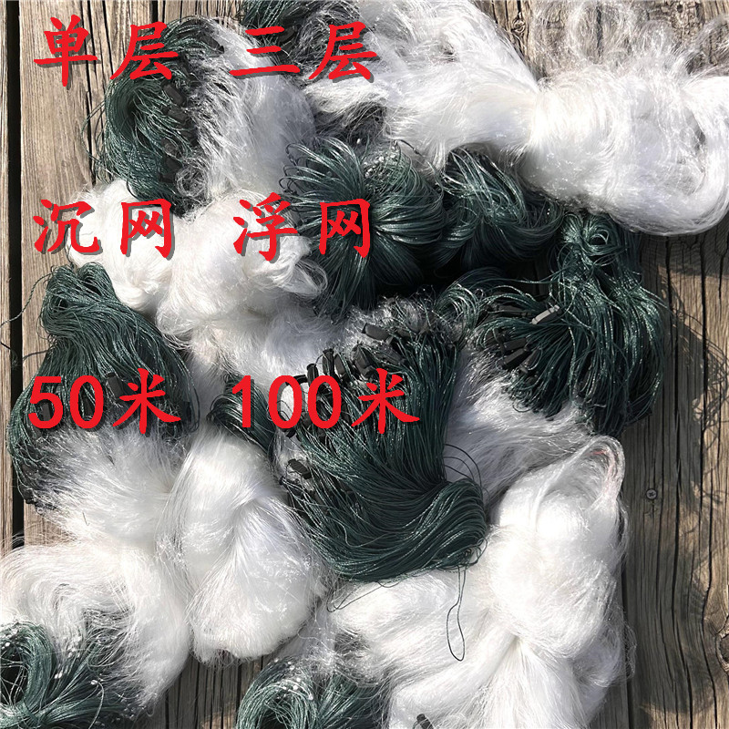 单层三层沉网浮网粘网三层多层渔网细丝软丝浮网白条网鲫鱼网厂家
