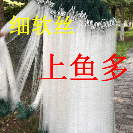 渔网单层浮网三层沉网鲫鱼网白条网小鱼网沾鱼网软丝网沾网挂子网