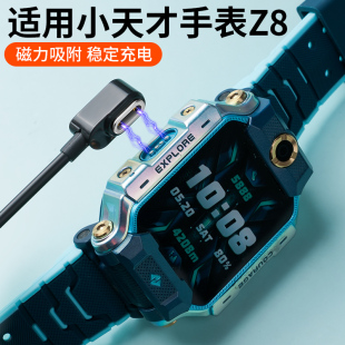 适用于小天才Z8充电线儿童手表Z8A充电器W2132AC少年版 磁吸数据线