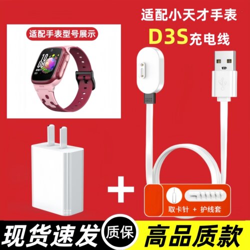 适用小天才充电线D3S儿童电话手表充电器W2028AC磁吸数据线