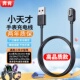 Z10 Z6P 适用小天才充电器线 少年版 Z7S Z6S手表磁吸线