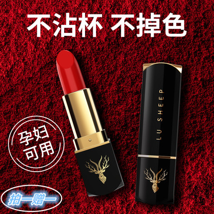 鹿羊滋润显白孕期口红女保湿提亮肤色孕妇可用不易沾杯掉色旅行装