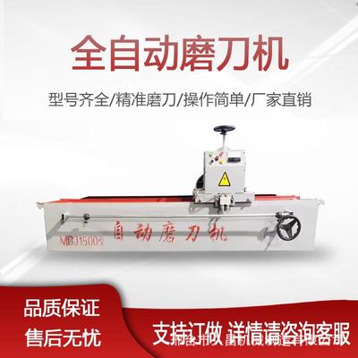 商用小型全自动磨刀机刨刀破碎刀玉米剥皮刀电磁压板磨刀机