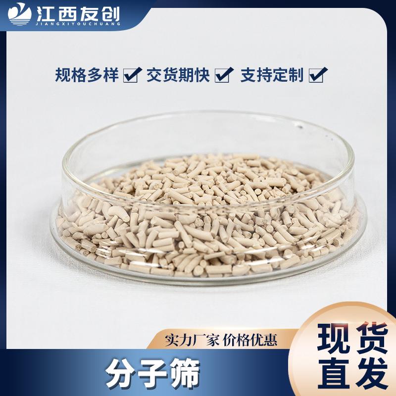 现货供应制氧机吸附沸石分子筛干燥剂球形4A分子筛干燥剂