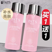 柏氏光采晶透雪肌柔肤水100ml补水保湿 滋润爽肤水毛孔提亮肤色