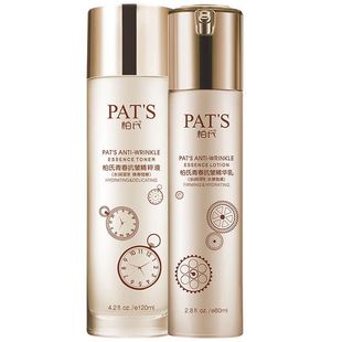 精华乳80ml 青春抗皱精粹液120ml 柏氏护肤品补水保湿 水乳套装