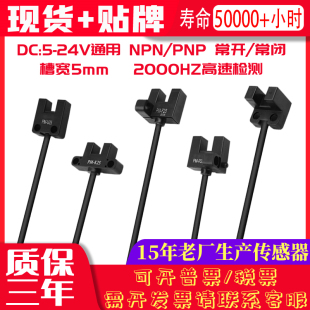 K25 F25 L25 R25P U25 U槽型光电限位开关传感器PM