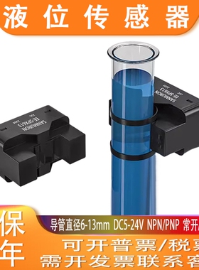 管道液位光电开关EE-SPX613漏液检测计数水位控制进口芯片传感器