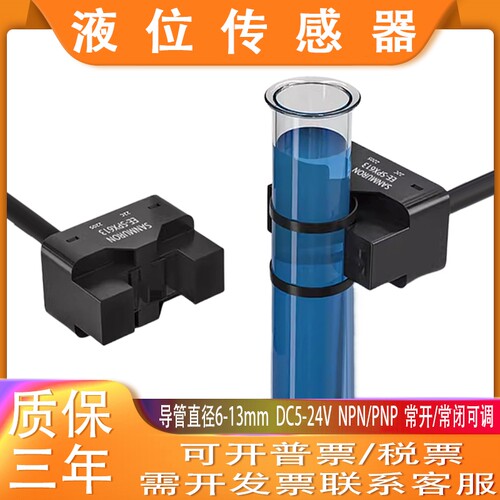 液位液位传感器液位传感器