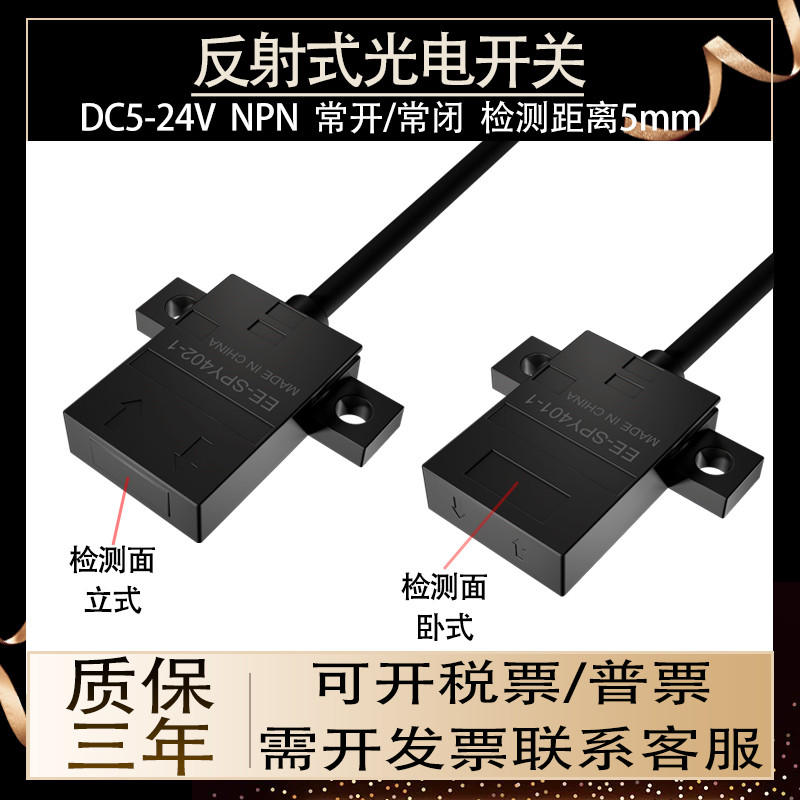 反射式传感器三线光电开关