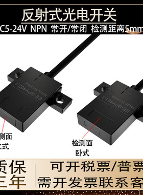 反射式光电开关传感器EE-SPY301/401/302/402三线NPN常开DC5-24V