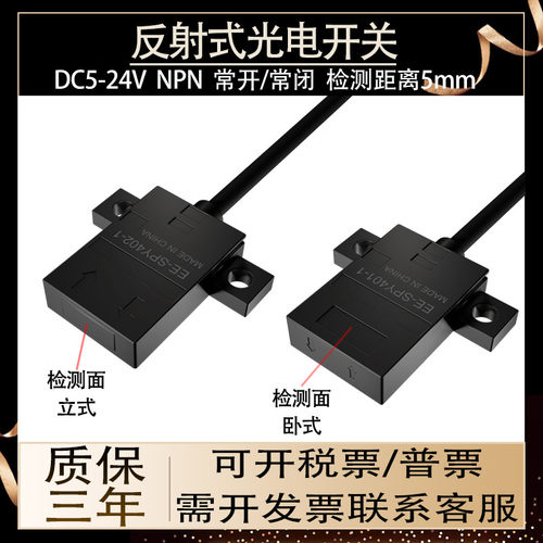反射式传感器三线光电开关