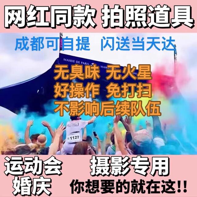 彩色玉米淀粉礼花筒开业庆典运动会开幕式彩跑一次性喷彩拍照粉末