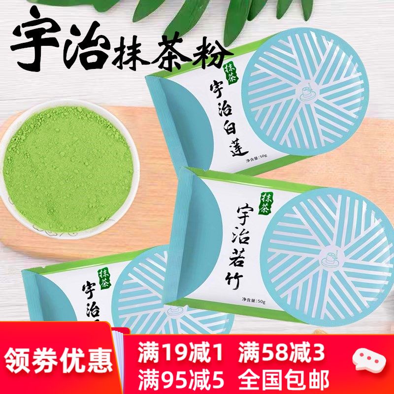 宇治抹茶粉家用实惠家用