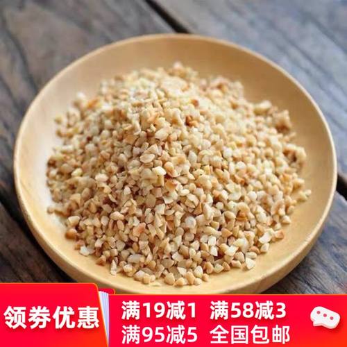 土耳其进口榛子碎粒原味烤熟榛子仁粒榛子粉冰激凌蛋糕烘培装饰