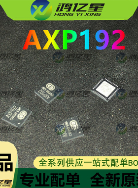 AXP152 173 182 188 189 192 193 199 202 203 221 221S 223现QFN