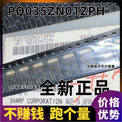PQ035ZN01ZPF PQ035ZN01ZPH 035ZN01 LDO稳压器IC 可调式 1A 全新