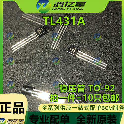 稳压管芯片10个包邮现货