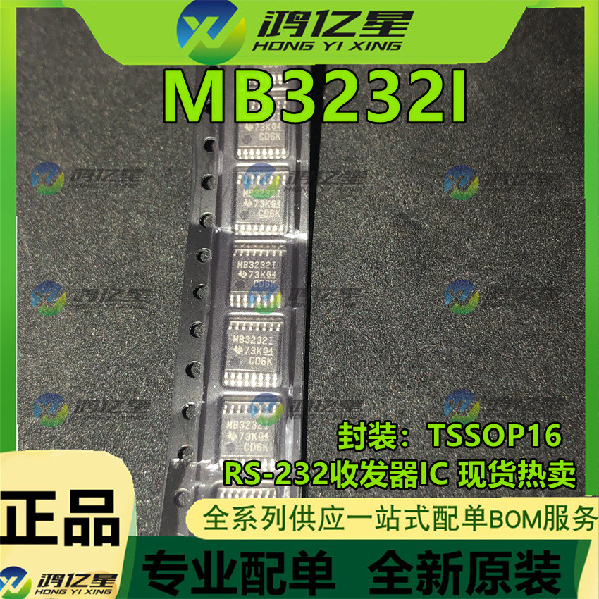 全新 MB3232I MAX3232IPWR TSSOP16 RS-232收发器IC 进口原装现货