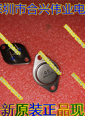全新 2KW8629 8629 OC TO-3 全新原装正品 现货
