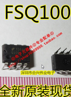 『Entity』FSQ100 Q100 FSC DIP-8电池管理芯片 直拍