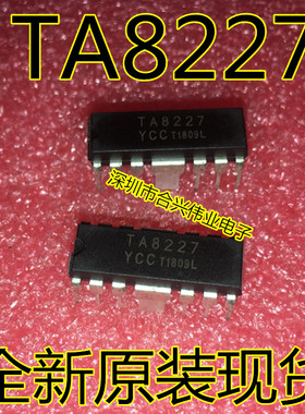 TA8227P 8227 DIP-14 双音频功率芯片 全新正品 现货