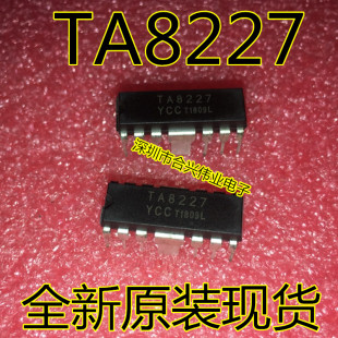 TA8227P 8227 DIP-14 双音频功率芯片 全新正品 现货