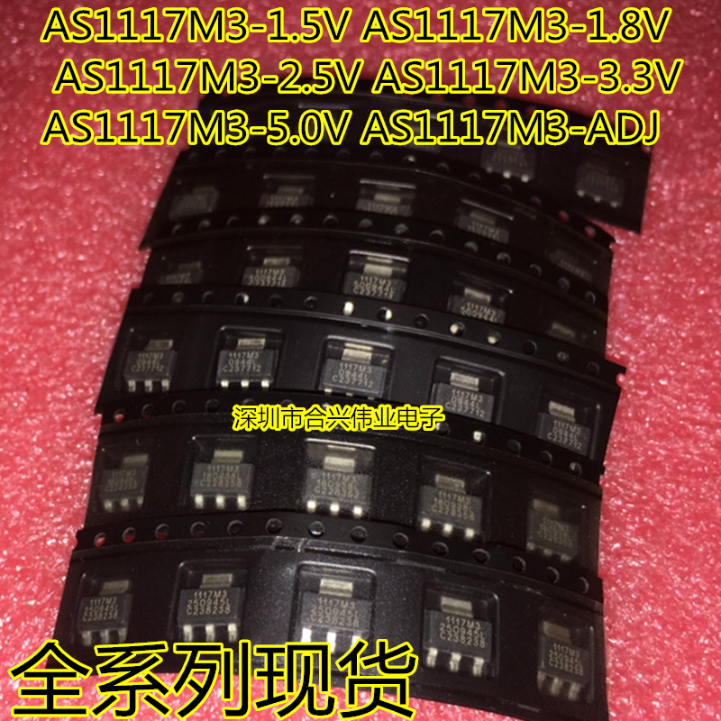 AS1117M3-2.5 1117M3 2.5V SIPEX SOT-223全新