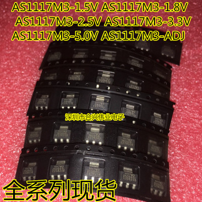 AS1117M3-2.5 1117M3 2.5V SIPEX SOT-223全新