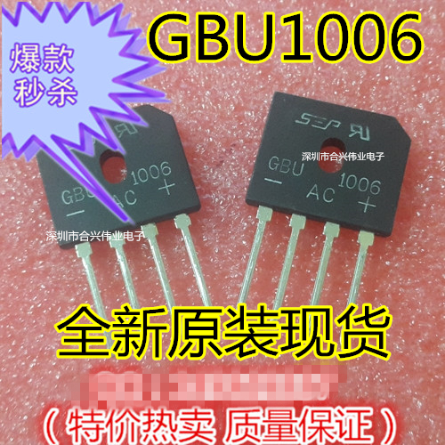 全新GBU1006 SEP 10A 600V 整流桥 扁桥 桥式 硅桥整流器