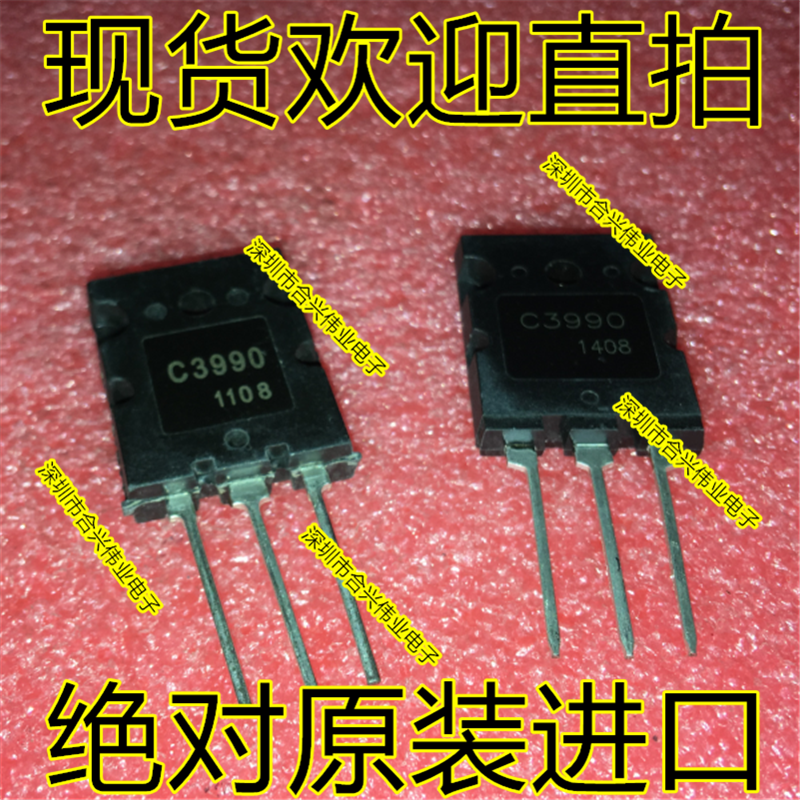 全新国产 2SC3998 C3998 超声波机器 可替代C3997 C3995 C3990