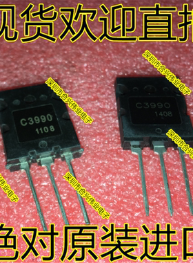 全新国产 2SC3998 C3998 超声波机器 可替代C3997 C3995 C3990