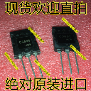 全新国产 2SC3998 C3998 超声波机器 可替代C3997 C3995 C3990