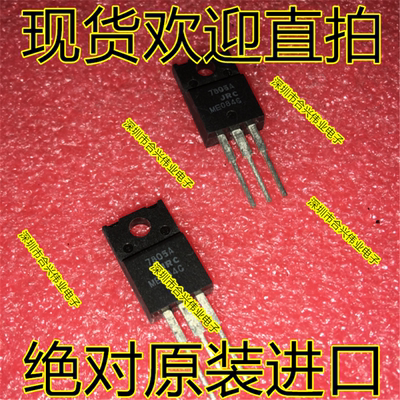 全新NJM7805FA LM7805 7805A 7805  正电压稳压器TO-220F